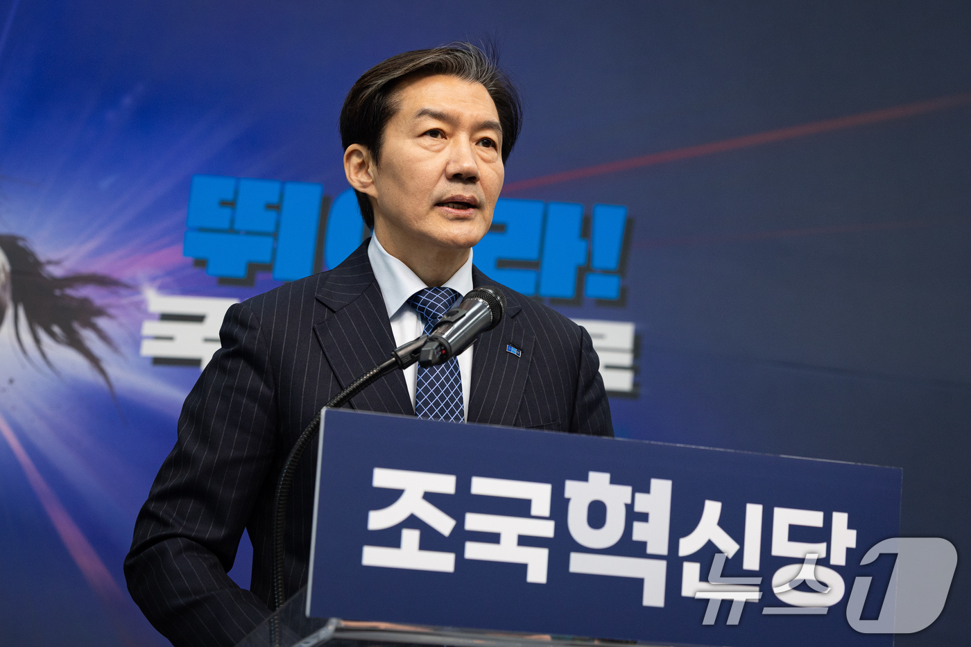 (서울=뉴스1) 유승관 기자 = 조국 조국혁신당 대표가 8일 서울 여의도 국회에서 더불어민주당과의 합당 관련 기자회견을 하고 있다. 2026.2.8/뉴스1