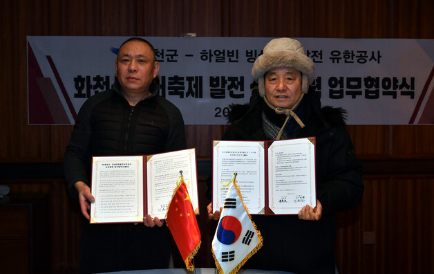 화천군-하얼빈 빙설문화발전공사, 산천어축제 콘텐츠 제작 협력 강화