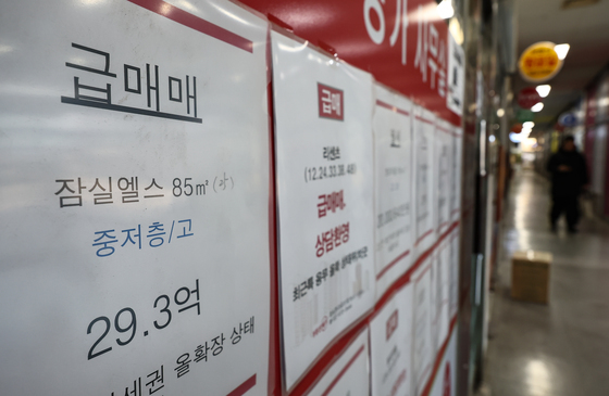 '다주택 압박' 반응했나…매물 내놓는 강남 3구