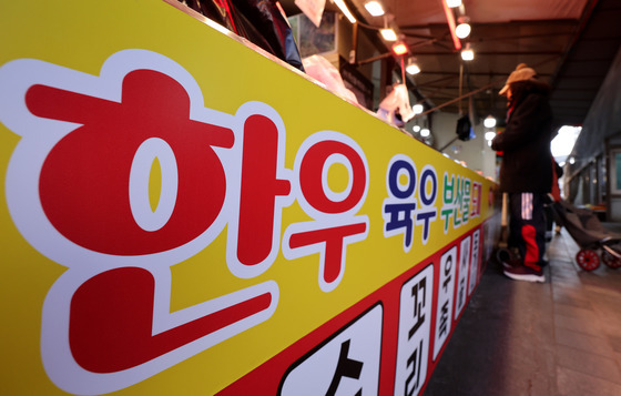 설 장바구니 '온도차'… 농산물 안정세, 축산물 강세