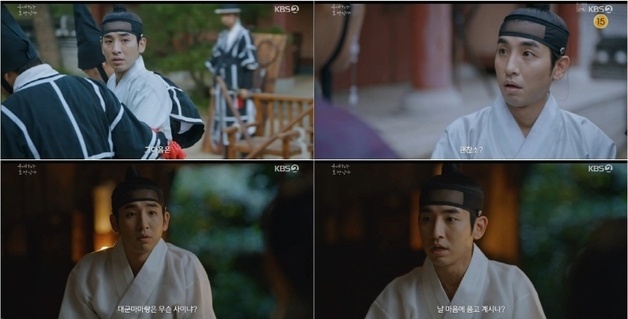 '은애하는 도적님아' 송지호, 허당 매력까지 '찰떡'…웃음 맹활약