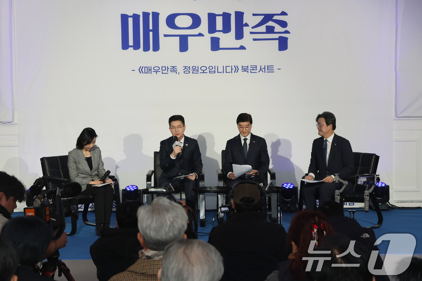 (서울=뉴스1) 이광호 기자 = 정원오 성동구청장이 8일 오후 서울 영등포구 문래동 복합문화공간 올댓마인드에서 열린 북콘서트에서 발언하고 있다.정 구청장은 이자리에서 서울시장 출마 …