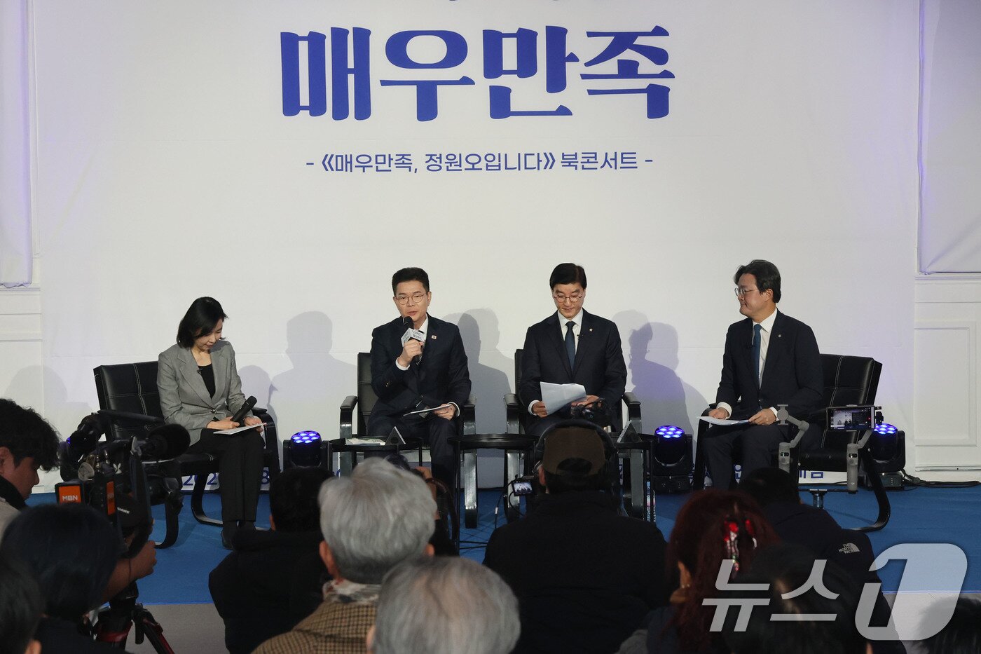 본문 이미지 - 정원오 성동구청장이 8일 오후 서울 영등포구 문래동 복합문화공간 올댓마인드에서 열린 북콘서트에서 발언하고 있다. 정 구청장은 이자리에서 서울시장 출마와 관련해 "출마 채비를 마쳤다＂고 밝혔다. 2026.2.8 ⓒ 뉴스1 이광호 기자