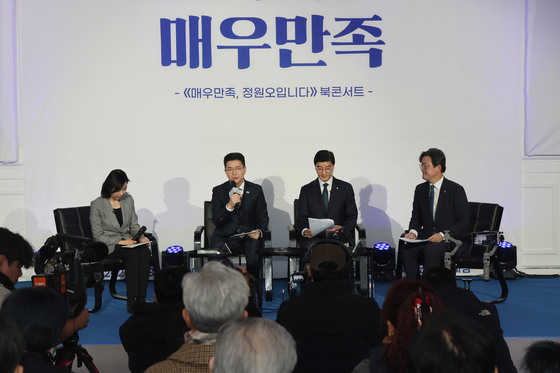 북콘서트 개최한 정원오 성동구청장