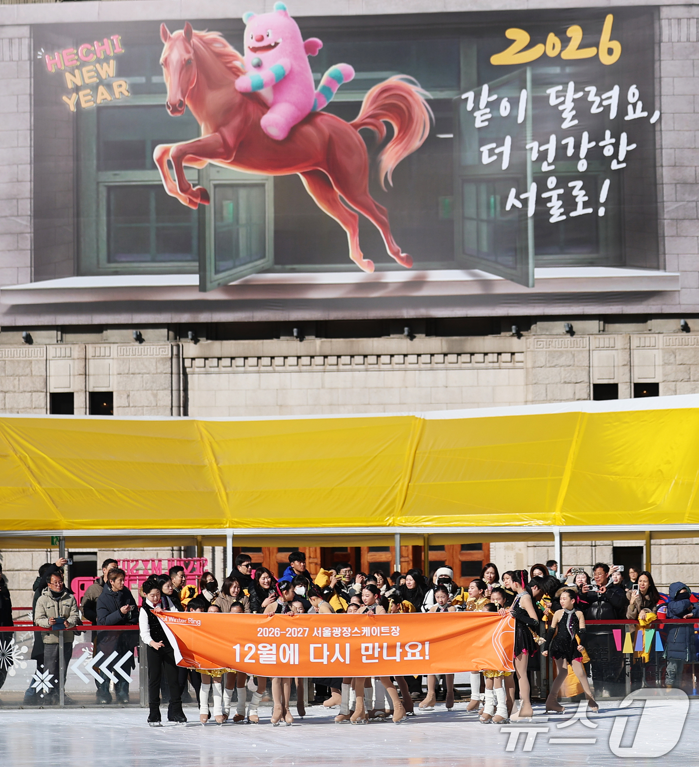 (서울=뉴스1) 오대일 기자 = 겨울철 서울 도심 대표 명소로 자리매김한 서울광장 스케이트장이 폐장한 8일 오후 스케이트장 메인링크에서 리라피겨그룹 선수들이 피날레 공연을 마친 후 …