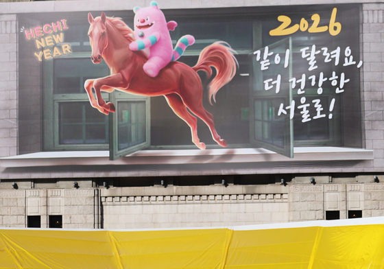 서울광장 스케이트장 폐장, '12월에 만나요'