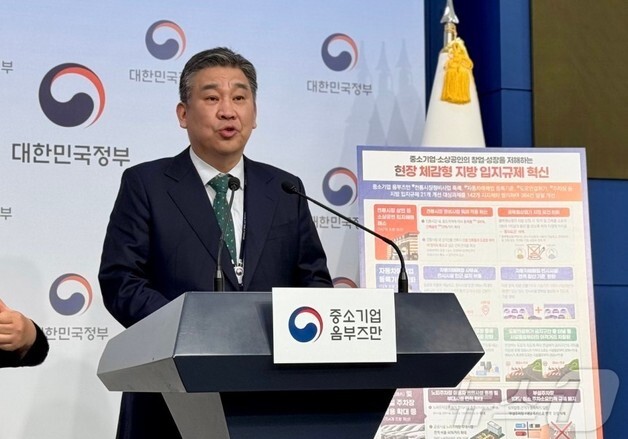 주택은 되고 오피스텔은 안 된다?…中企 옴부즈만, 규제해소 사례 보니