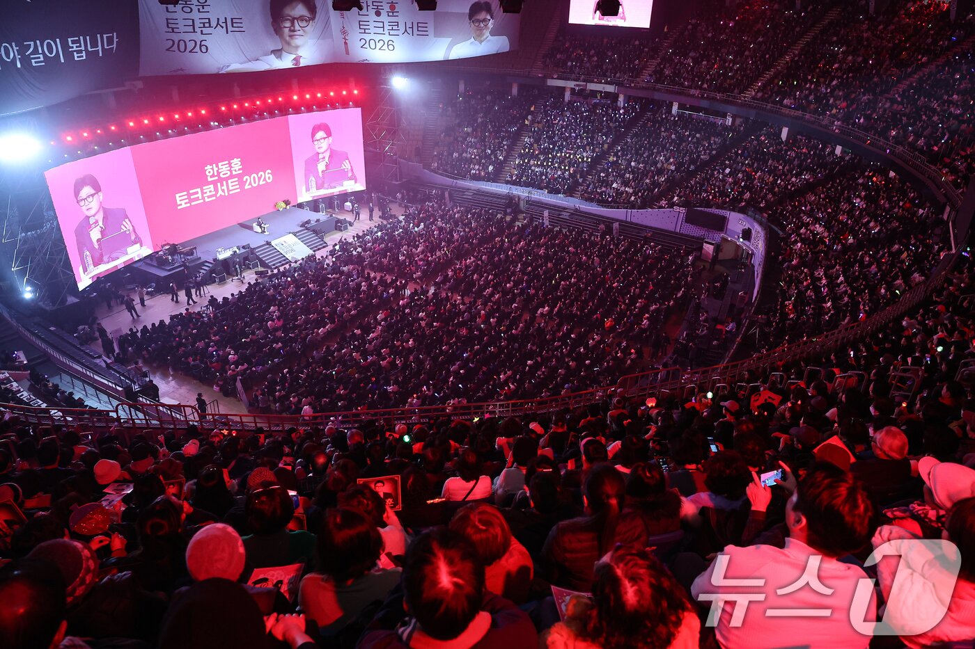 본문 이미지 - 8일 서울 송파구 잠실실내체육관에서 한동훈 토크콘서트가 열리고 있다. 2026.2.8 ⓒ 뉴스1 김도우 기자