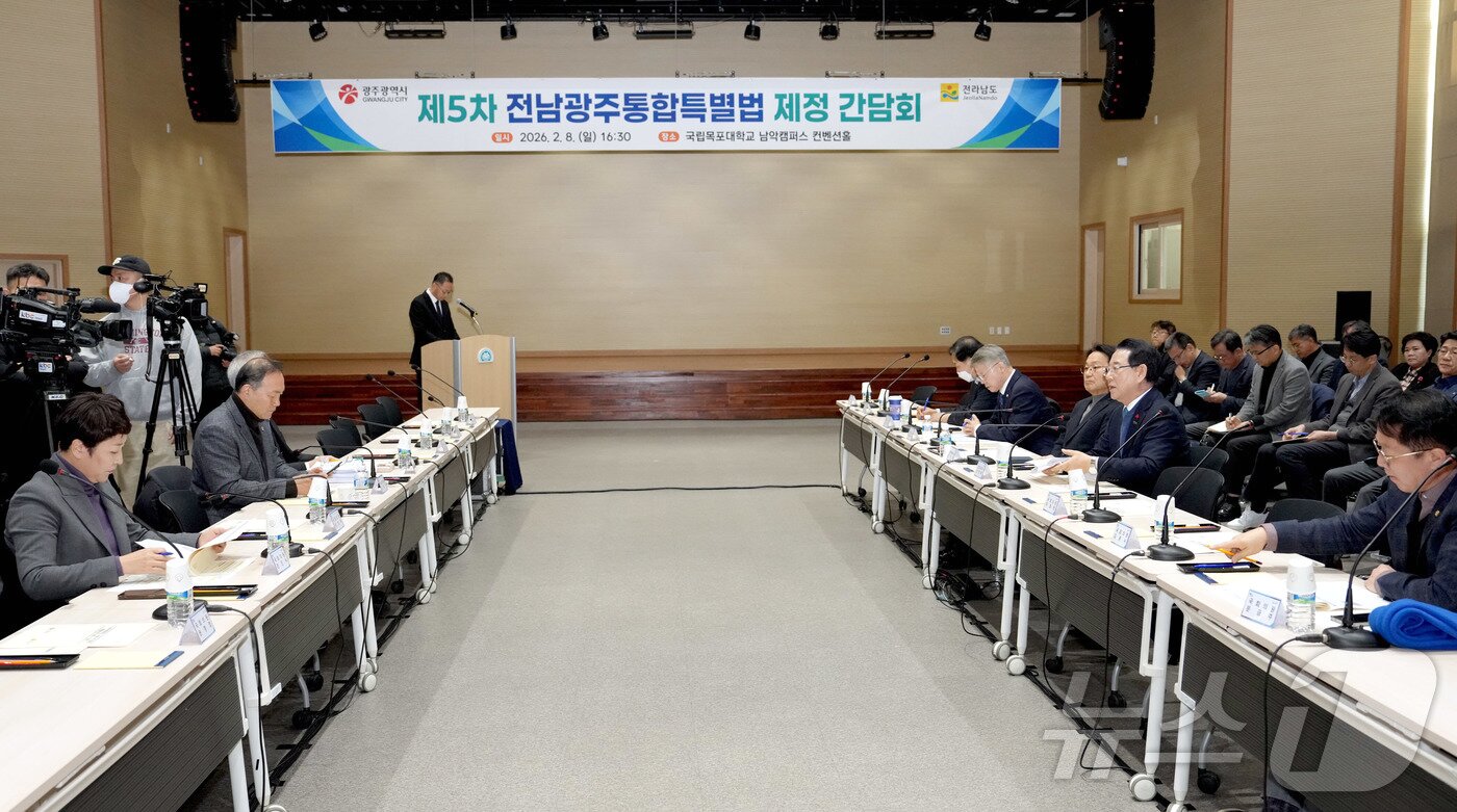 본문 이미지 - 김영록 전라남도지사가 8일 목포대학교 남악캠퍼스에서 열린 ‘전남광주특별법안 논의 제5차간담회’에서 지역 국회의원들과 특별법 진행상황 점검 및 정부 입장에 대한 대책을 논의하고 있다. (전남도 제공. 재판매 및 DB금지) 2026.2.8 /뉴스1