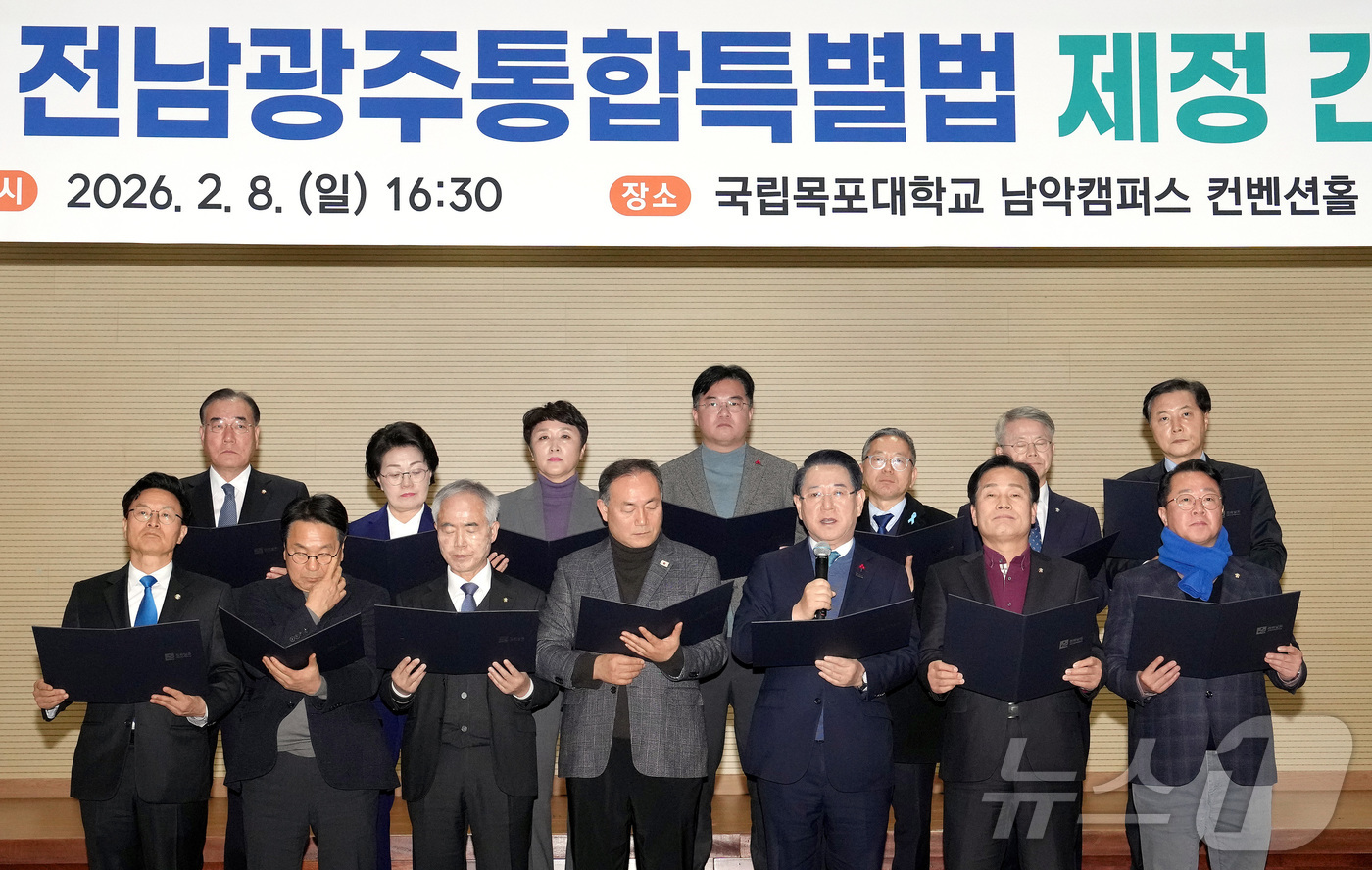 (무안=뉴스1) 전원 기자 = 김영록 전라남도지사가 8일 목포대학교 남악캠퍼스에서 열린 ‘전남광주특별법안 논의 제5차간담회’에서 강기정 광주광역시장, 지역 국회의원들과 과감한 재정 …