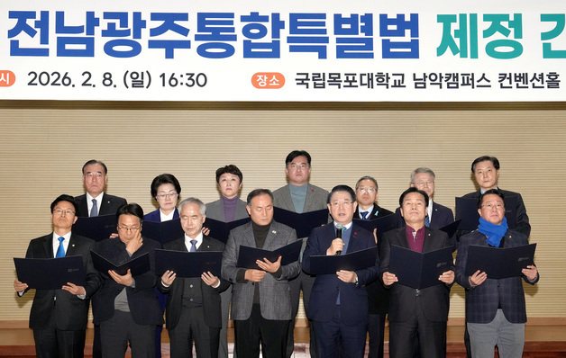 광주전남국회의원.시도지사 공동결의문 발표