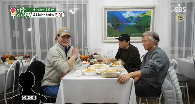 "강남 스테이크보다 아빠 손맛"…김성균, 효자 아들에 감동 [RE:TV]