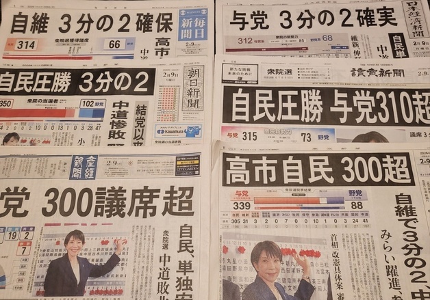 日중의원 선거 투표율 56.26%…전후 5번째로 낮아