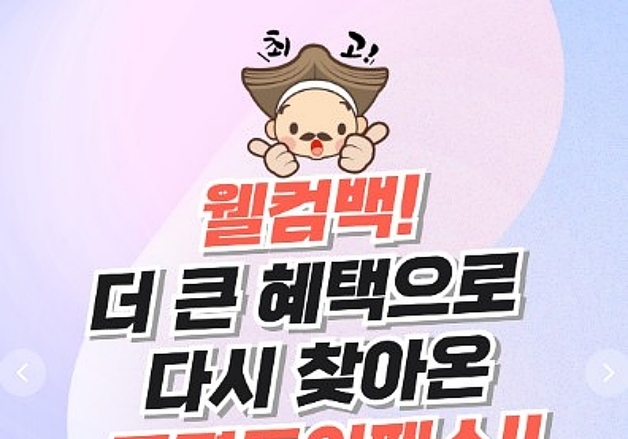 증평군, 증평투어패스 13일부터 판매 재개…최대 82% 할인