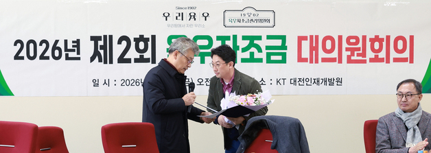 육우자조금, 조재성 위원장 3선 연임 확정