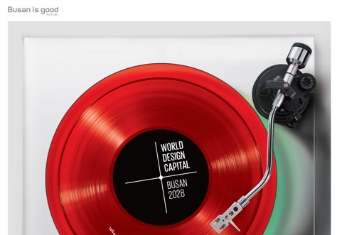 '2028 세계디자인수도 부산', 캐치프레이즈 공모