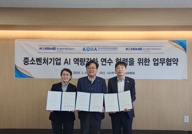 중진공-KOIIA, AI 인재 키운다…역량 강화 연수 업무협약 체결