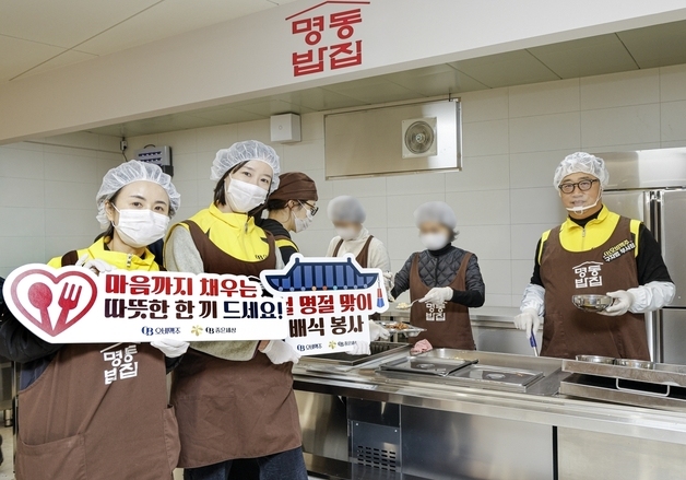 오비맥주, 설 명절 맞아 무료급식소 찾아 배식 봉사