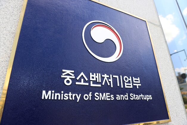 본문 이미지 - 중기부 세종청사. (중기부 제공)