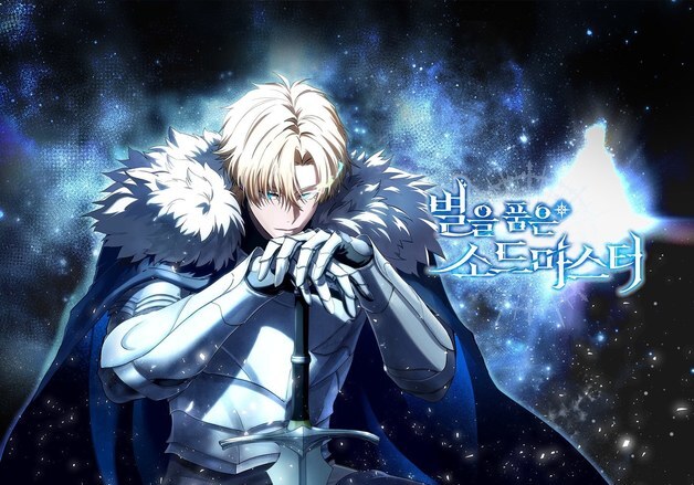 네이버웹툰 인기 IP '별을 품은 소드마스터', RPG 게임으로 제작