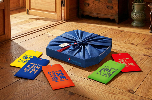 도미노피자, 설 명절 한정 '특별 피자박스·복 봉투' 제공