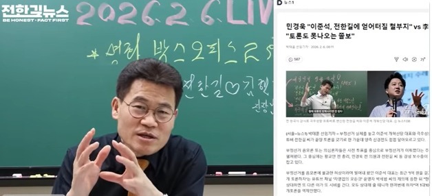 전한길 "이준석 토론 종편서, 이길 자신" vs 李 "25일까지 무사하길"