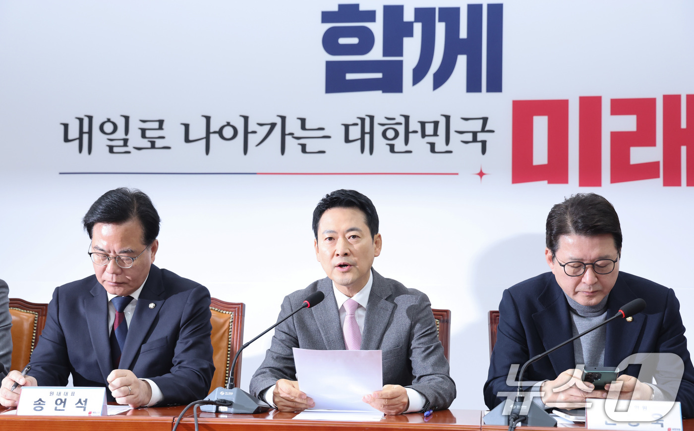 (서울=뉴스1) 신웅수 기자 = 장동혁 국민의힘 대표가 9일 서울 여의도 국회에서 열린 최고위원회의에서 발언하고 있다. 2026.2.9/뉴스1