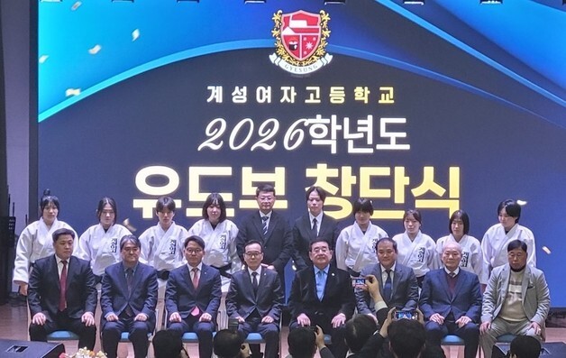 부산 계성여고, 유도부 공식 창단…전국 유망주 8명 영입