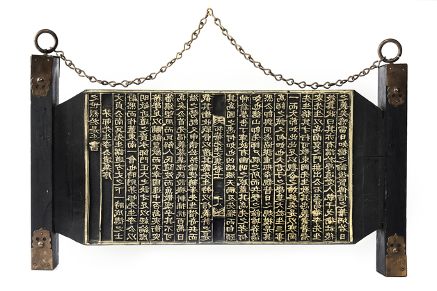 美 반출 50년 만에 돌아온다…김도화·송시열·채제공 문집 책판 3점