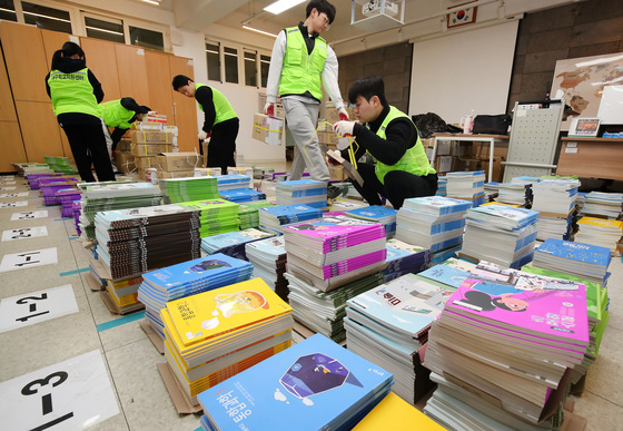 개학과 새 학기 준비