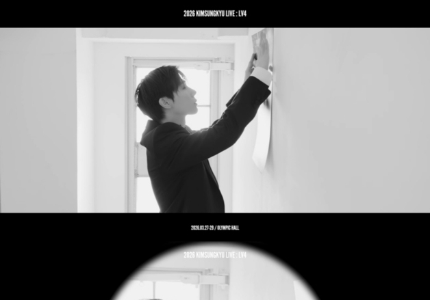 김성규, 솔로 콘서트 카운트다운…정체성 담은 흑백 포스터