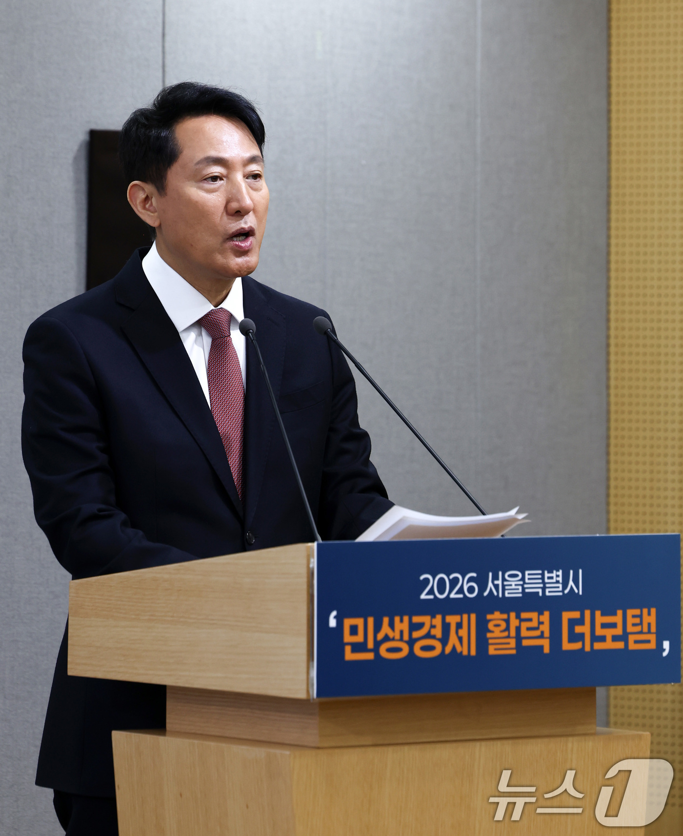 (서울=뉴스1) 최지환 기자 = 오세훈 서울시장이 9일 서울 중구 서울시청에서 열린 민생경제 활성화 대책 기자설명회에서 발언하고 있다. 2026.2.9/뉴스1