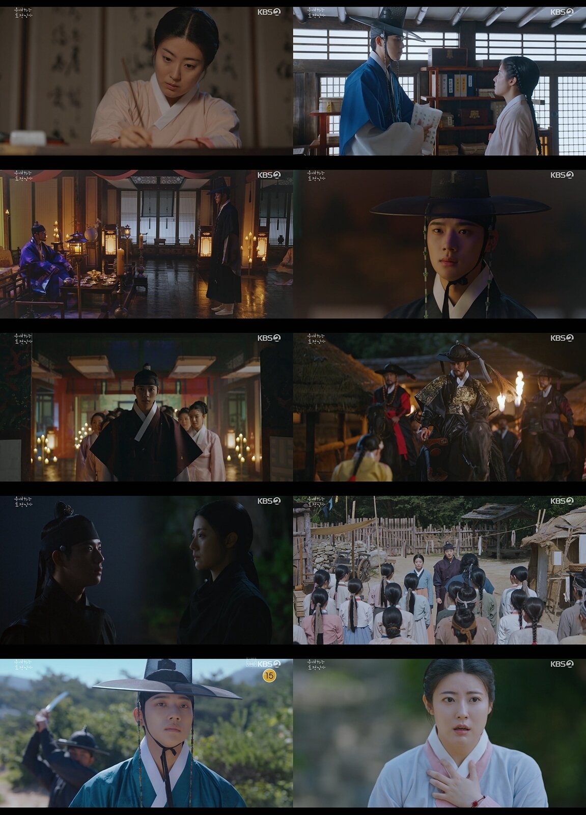 본문 이미지 - KBS 2TV '은애하는 도적님아'