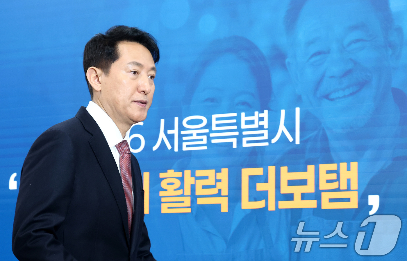 (서울=뉴스1) 최지환 기자 = 오세훈 서울시장이 9일 서울 중구 서울시청에서 열린 민생경제 활성화 대책 기자설명회에 입장하고 있다. 2026.2.9/뉴스1