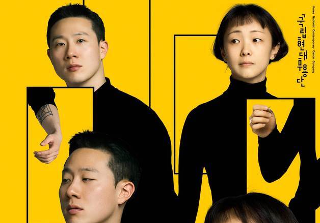 무용수에서 안무가로…국립현대무용단 '머스탱과 개꿈'