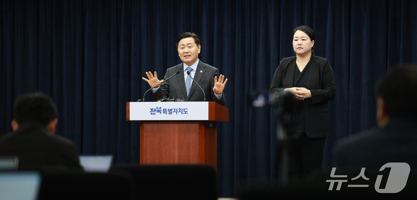 본문 이미지 - 9일 '2026 AI로봇 산업 육성 원년' 선포에 나선 김관영 전북지사가 기자회견을 하고 있다.전북도 제공. 재판매 및 DB금지)/뉴스1 