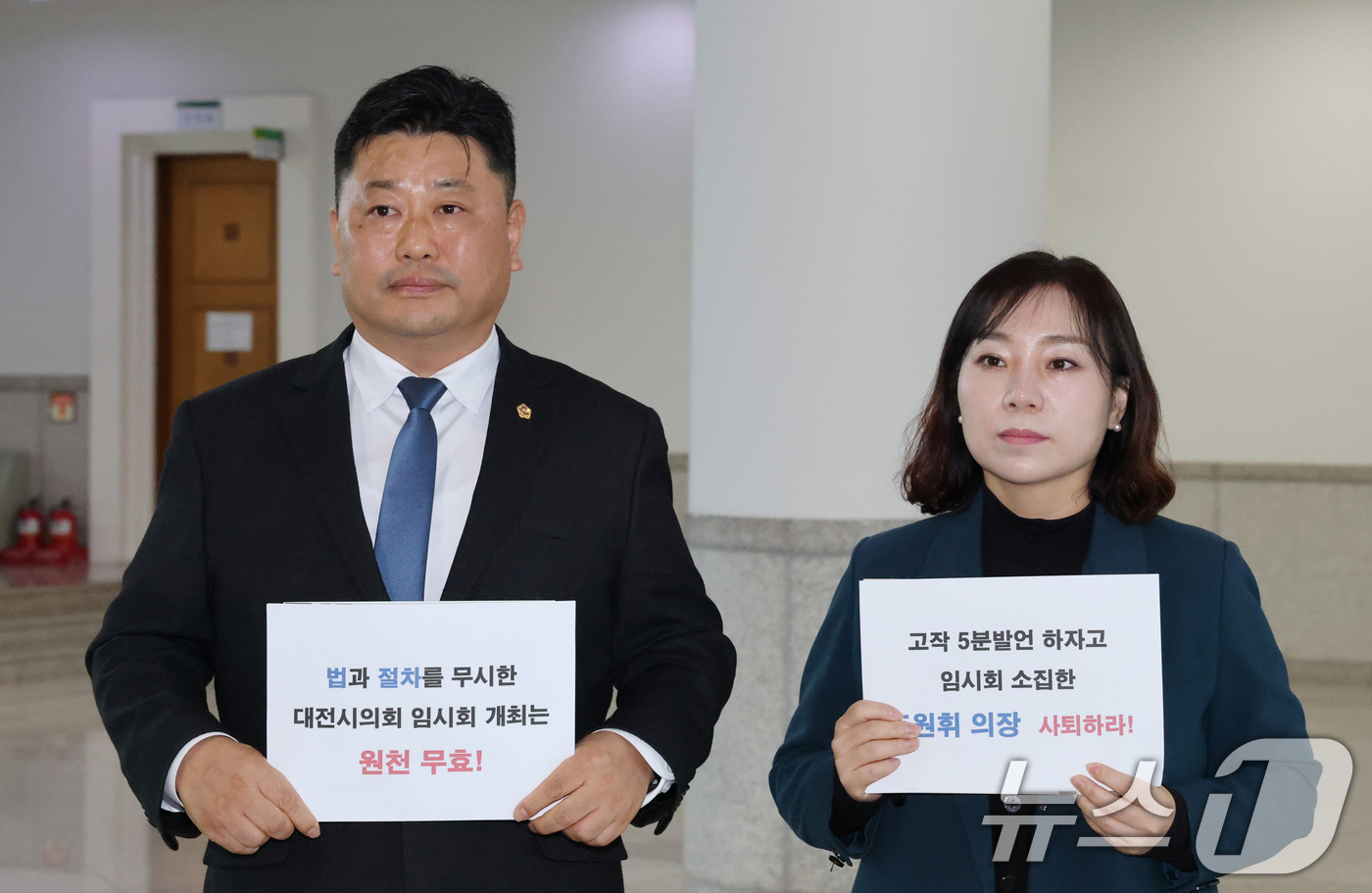 (대전=뉴스1) 김기태 기자 = 김민숙(비례)·방진영(유성구2) 더불어민주당 대전시의원이 9일 대전시의회에서 임시회를 앞두고 기자회견을 갖고 대전·충남 행정통합과 관련해 주민투표 …