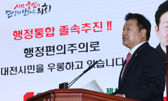 송인석 대전시의원 '행정통합 졸속 추진'
