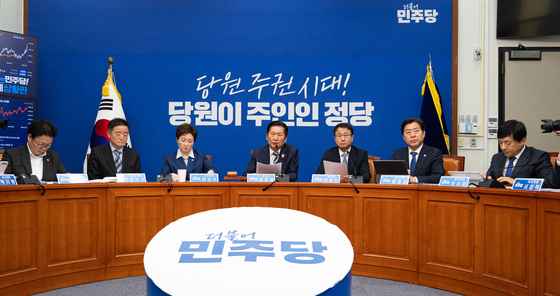 더불어민주당 최고위원회의