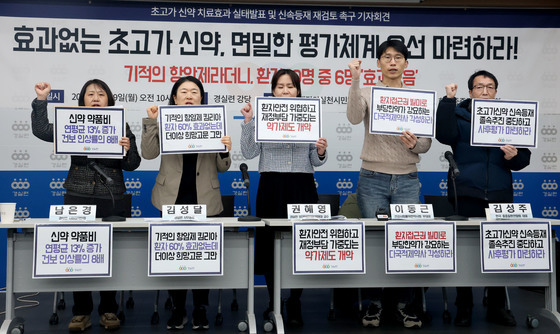 "3.6억 기적의 치료제, 효과는 절반"…신약 신속 등재 재검토 촉구