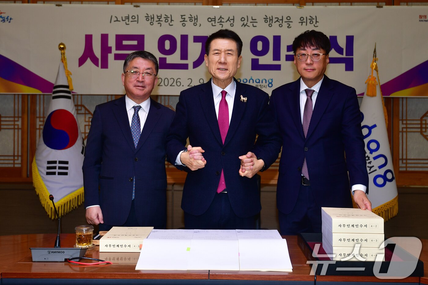 본문 이미지 - 이강덕 경북 포항시장이 9일 시청 중회의실에서 장상길 부시장(왼쪽)과 박재관 자치행정국장에게 사무 인계 인수식을 마친 후 기념촬영을 하고 있다. 이강덕 시장은 이날 오후 2시 시청 대잠홀에서 퇴임식을 끝으로 12년 간의 시장직에서 물러난다. 2026.2.9 ⓒ 뉴스1 최창호 기자