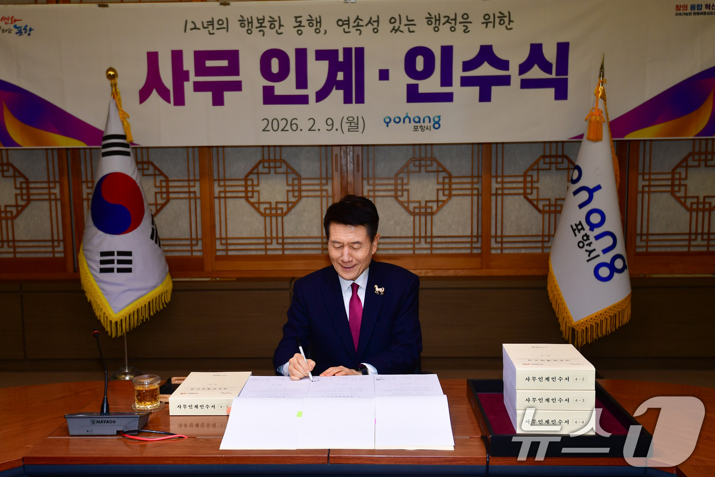 (포항=뉴스1) 최창호 기자 = 이강덕 경북 포항시장이 9일 시청 중회의실에서 장상길 부시장(왼쪽)과 박재관 자치행정국장에게 사무 인계 인수식에서 각종 서류에 서명하고 있다. 이강 …