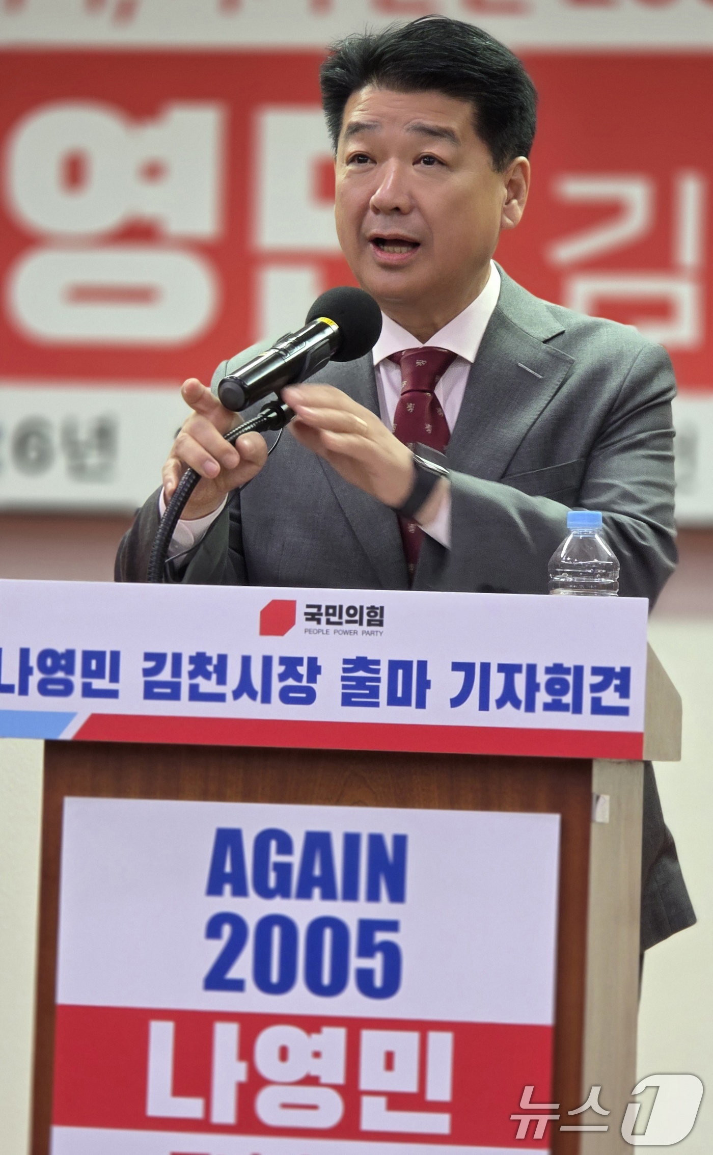 (김천=뉴스1) 정우용 기자 = 나영민 김천시의장이 9일 김천시청에서 김천시장 출마 기자회견을 하고 있다. 2026.2.9/뉴스1