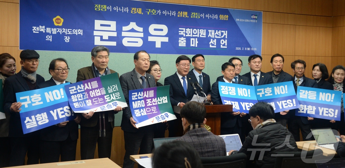 (전주=뉴스1) 유경석 기자 = 문승우 전북특별자치도의회 의장(가운데)이 9일 전북 전주시 전북특별자치도의회 기자회견장에서 '군산·김제·부안갑 지역구 국회의원 재보궐 선거 출마' …