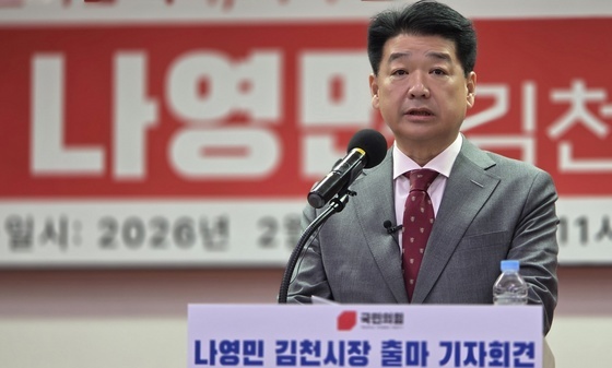 나영민 김천시의장 시장 출마…"행정 조정 경험 살려 재도약"