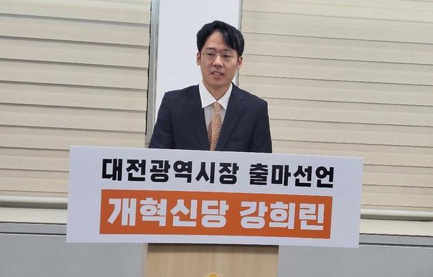 강희린 개혁신당 대전시당위원장 "차기 총선서 통합단체장 선출하자"