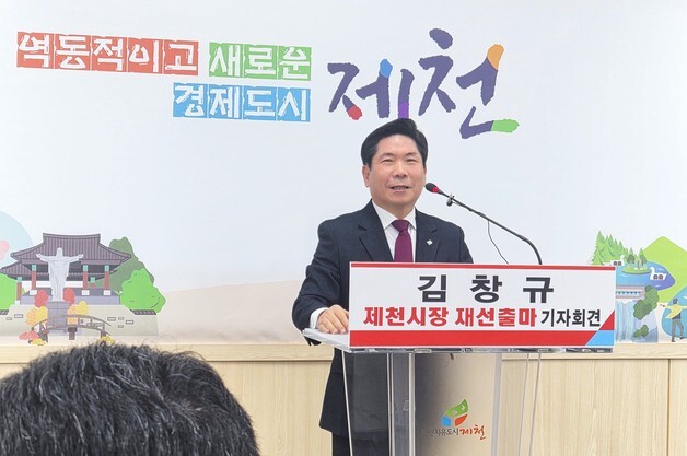 김창규 제천시장 등판에 출마자들 설 앞두고 본격 레이스