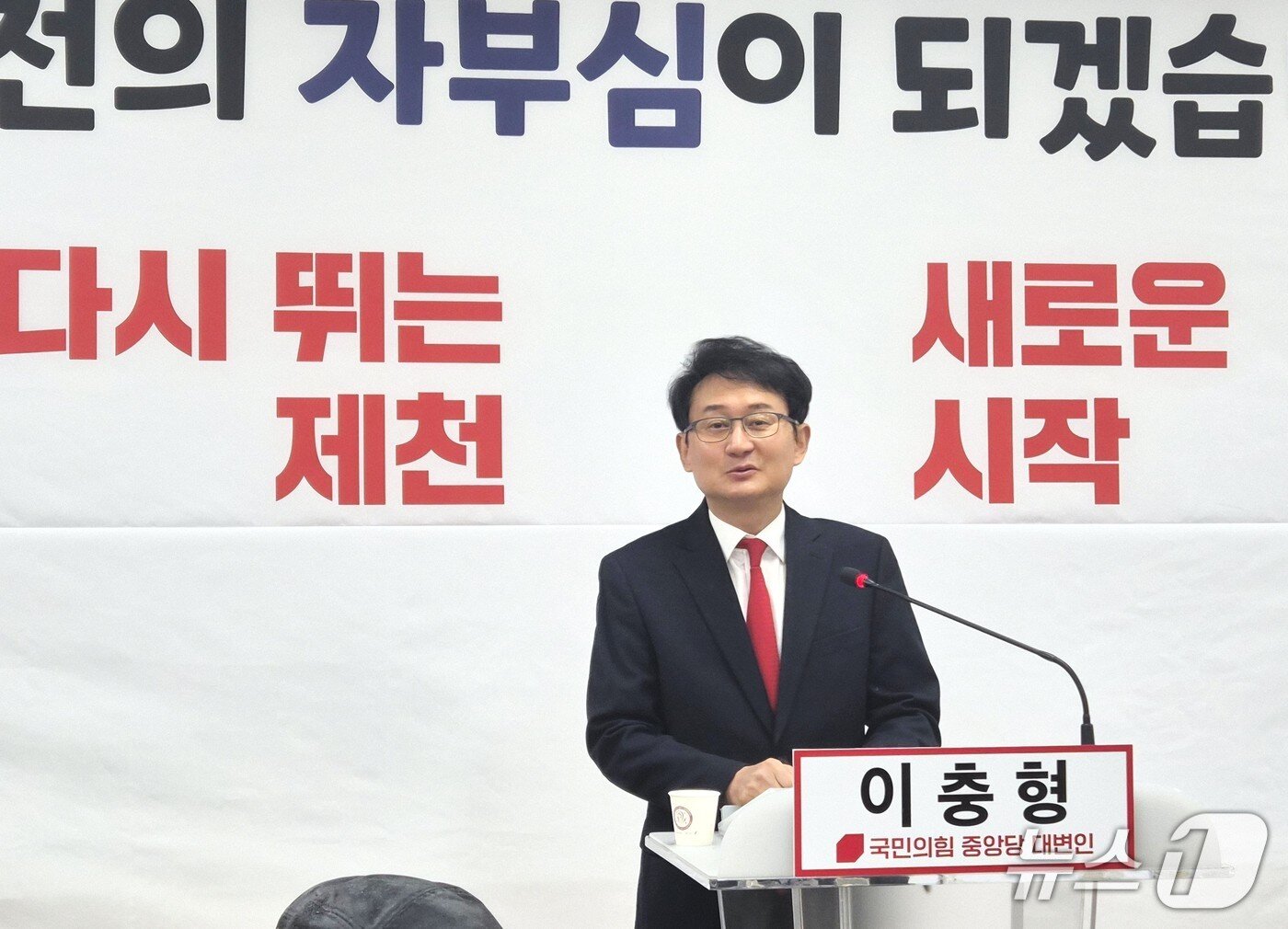 본문 이미지 - 제천시장 선거 출마 공식 선언한 이충형 국민의힘 중앙당 대변인.2026. 2.9 ⓒNews1 /뉴스1 손도언 기자  