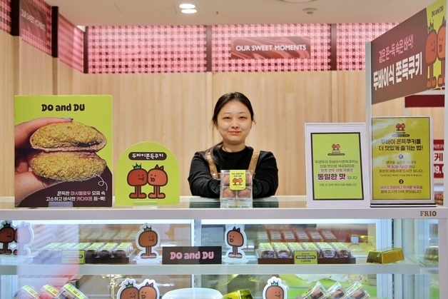 광주신세계, 발렌타인 데이 맞아 '두쫀쿠' 등 각종 초콜릿 판매