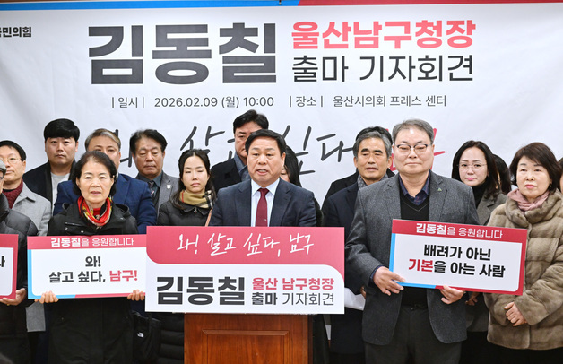 김동칠 울산시의원 "남구청장 출마, 중소기업·소상공인 지원센터 설치"